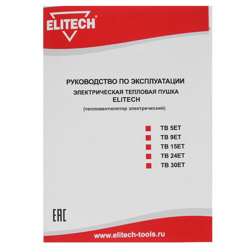 Купить Тепловая пушка электрическая Elitech ТВ 30ЕТ  8195548. Характеристики, отзывы и цены в Донецке