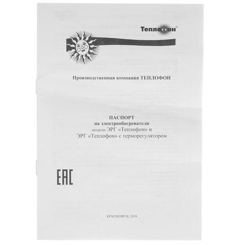 Купить Инфракрасный обогреватель Теплофон ЭРГНА-0.7  5055192. Характеристики, отзывы и цены в Донецке