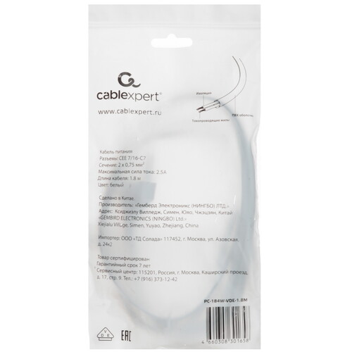 Купить Кабель питания Cablexpert IEC C7 - CEE 7/16  5614823. Характеристики, отзывы и цены в Донецке