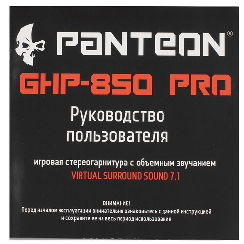 Купить Проводные наушники Panteon GHP-850 PRO белый 2023  9173730. Характеристики, отзывы и цены в Донецке