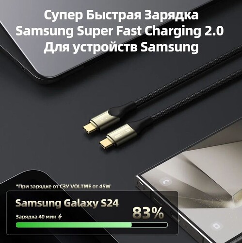 Купить Кабель круглый VOLTME USB Type-C - USB Type-C черный 2 м  9210981. Характеристики, отзывы и цены в Донецке