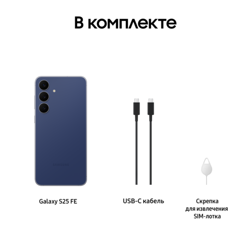 Купить 6.7" Смартфон Samsung Galaxy S25 FE 256 ГБ синий  5638367. Характеристики, отзывы и цены в Донецке