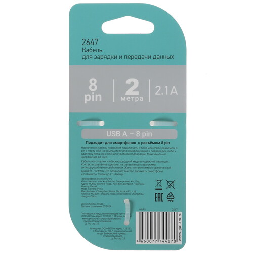 Купить Кабель круглый GAL Lightning 8-pin - USB 3.2 Gen 1 Type-A белый 2 м  5485638. Характеристики, отзывы и цены в Донецке