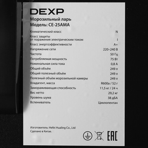 Купить Морозильный ларь DEXP CE-25AMA черный  9245745. Характеристики, отзывы и цены в Донецке
