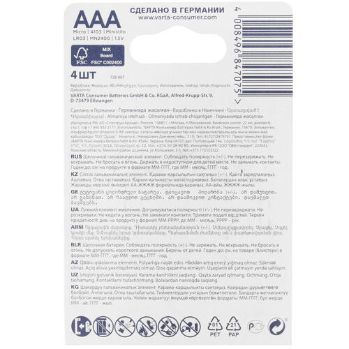 Купить Батарейка Varta LongLife AAA / AAA (LR03/FR03)  4743345. Характеристики, отзывы и цены в Донецке