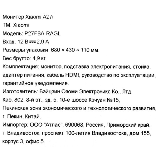 Купить 27" Монитор Xiaomi A27i черный  5441421. Характеристики, отзывы и цены в Донецке