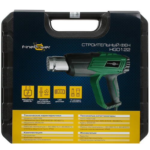 Купить Строительный фен FinePower HG0122  5051644. Характеристики, отзывы и цены в Донецке
