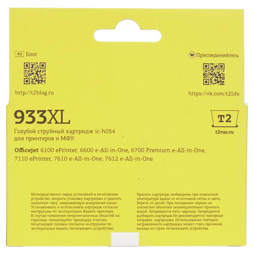 Купить Картридж T2 IC-H054 голубой  7964848. Характеристики, отзывы и цены в Донецке