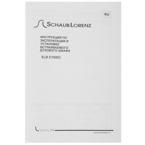 Купить Электрический духовой шкаф Schaub Lorenz SLB EY6953 черный  9920885. Характеристики, отзывы и цены в Донецке