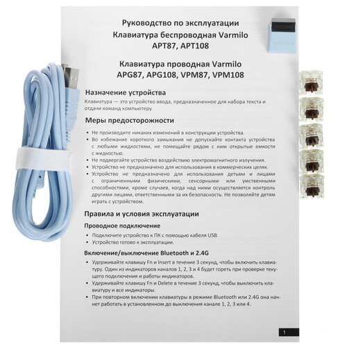 Купить Клавиатура  проводная + беспроводная Varmilo APT87 Sea Melody  5486780. Характеристики, отзывы и цены в Донецке