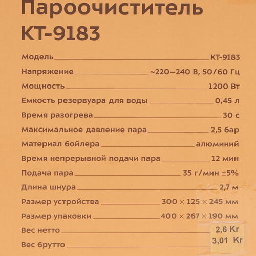 Купить Пароочиститель Kitfort КТ-9183 бежевый  9093505. Характеристики, отзывы и цены в Донецке