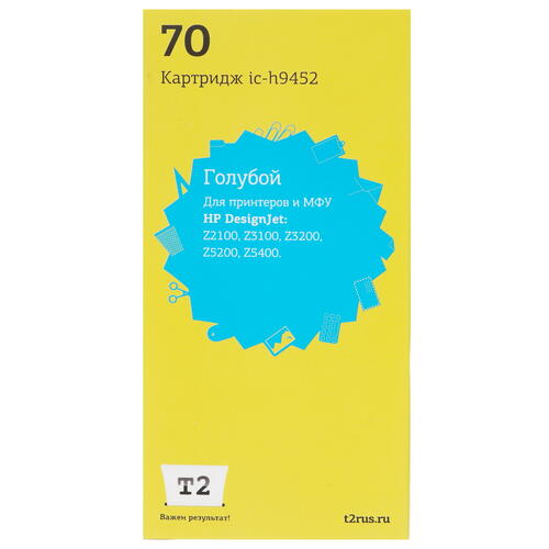 Купить Картридж T2 №70 голубой  9981852. Характеристики, отзывы и цены в Донецке