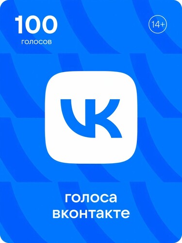 Купить Пополнение баланса сервиса ВКонтакте  100 голосов  5629922. Характеристики, отзывы и цены в Донецке