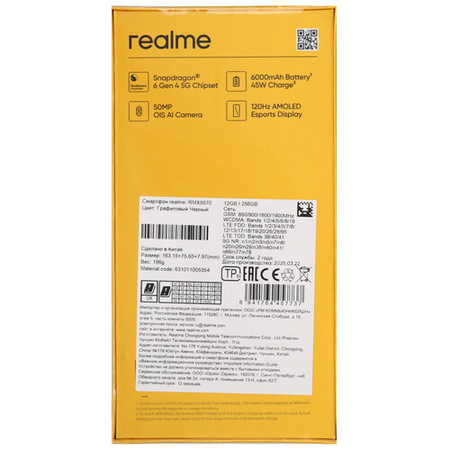 Купить 6.67" Смартфон realme 14 256 ГБ коричневый  5621432. Характеристики, отзывы и цены в Донецке