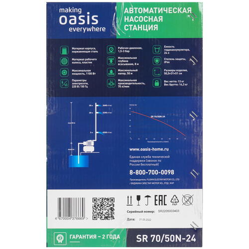 Купить Насосная станция Оasis S 70/50N-24  9972780. Характеристики, отзывы и цены в Донецке