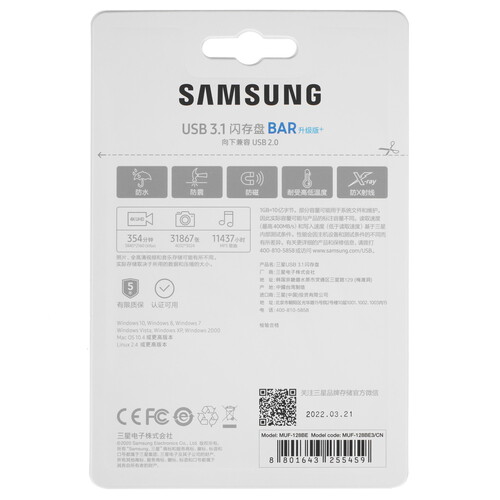 Купить Память USB Flash 128 ГБ Samsung BAR Plus  5047949. Характеристики, отзывы и цены в Донецке