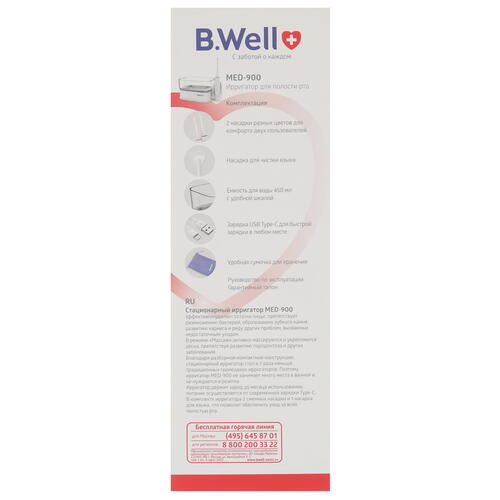 Купить Ирригатор B.Well MED-900  9025422. Характеристики, отзывы и цены в Донецке