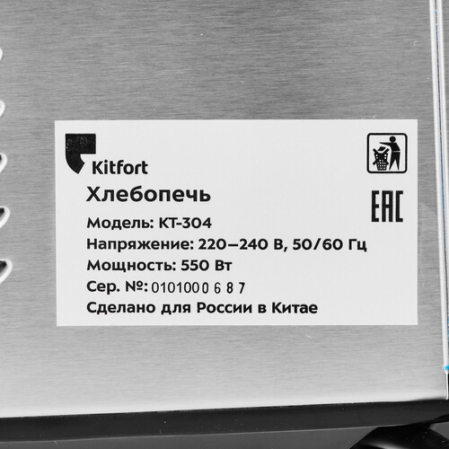 Купить Хлебопечь Kitfort КТ-304 серебристый  8185277. Характеристики, отзывы и цены в Донецке