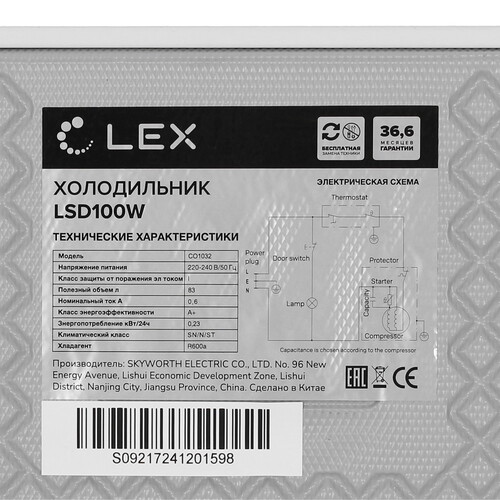 Купить Холодильник компактный   LEX LSD100W белый  9183671. Характеристики, отзывы и цены в Донецке