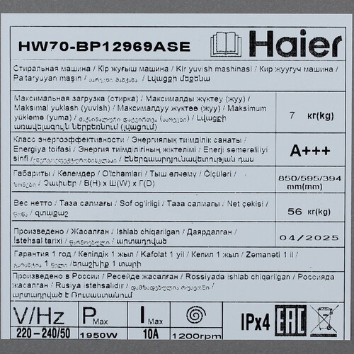 Купить Стиральная машина Haier HW70-BP12969ASE серебристый  9291538. Характеристики, отзывы и цены в Донецке