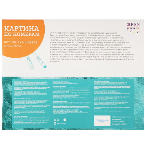 Купить Картина по номерам Фрея Сны котика  9126917. Характеристики, отзывы и цены в Донецке