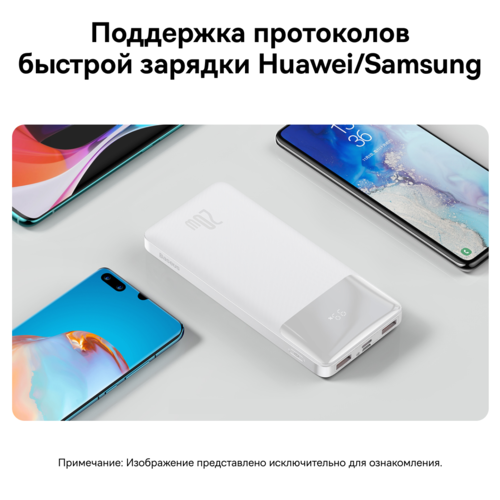 Купить Портативный аккумулятор Baseus Bipow Digital Display 20W белый  5011557. Характеристики, отзывы и цены в Донецке
