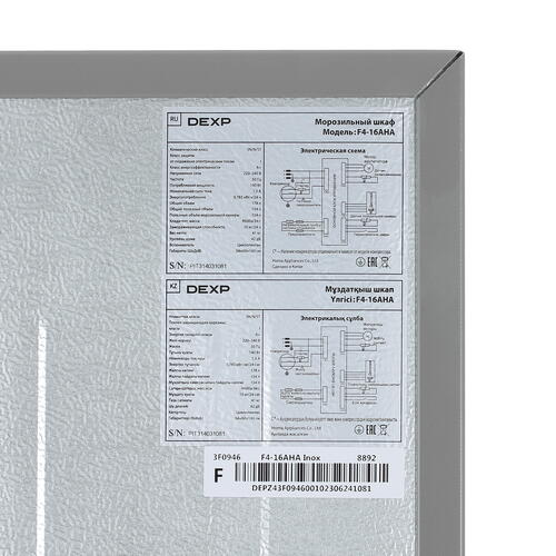 Купить Морозильный шкаф  DEXP F4-16AHA серебристый  5408411. Характеристики, отзывы и цены в Донецке
