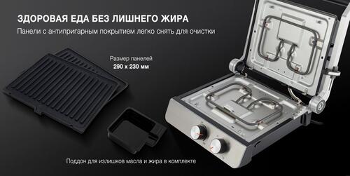 Купить Гриль Hyundai HYG-3021 серебристый  9907344. Характеристики, отзывы и цены в Донецке
