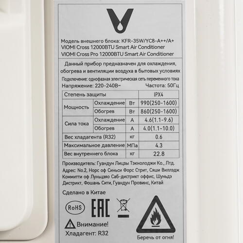 Купить Кондиционер настенный сплит-система Viomi KFR-35GW/EY2UMC черный  9986667. Характеристики, отзывы и цены в Донецке