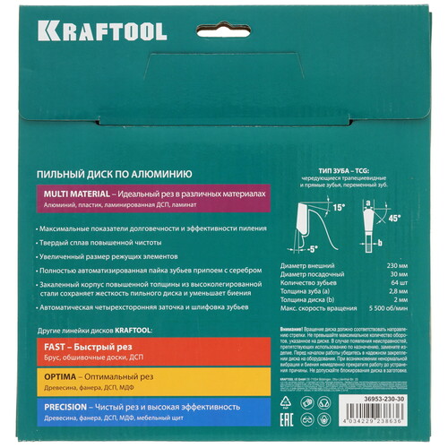 Купить Диск пильный KRAFTOOL 36953-230-30  9107939. Характеристики, отзывы и цены в Донецке