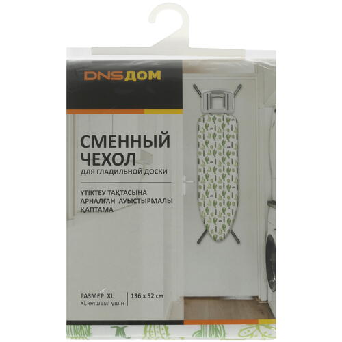 Купить Чехол для гладильной доски Текстиль-НН DNS Home  4874192. Характеристики, отзывы и цены в Донецке