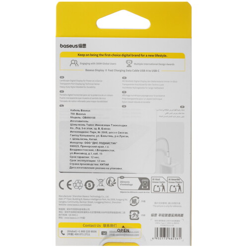 Купить Кабель круглый Baseus USB Type-C - USB 2.0 Type-A белый 1 м  5627657. Характеристики, отзывы и цены в Донецке