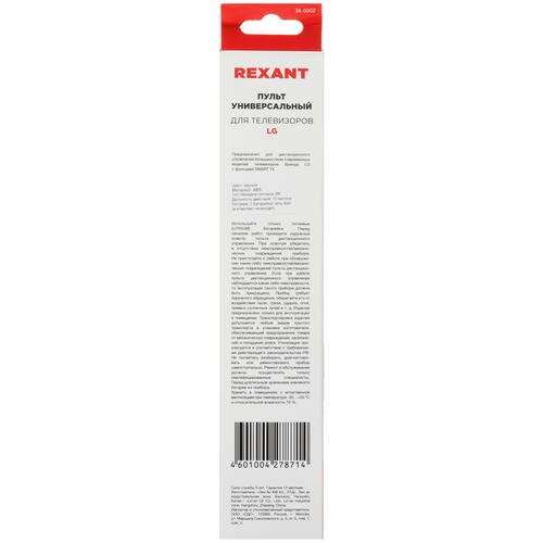 Купить Пульт ДУ Rexant ST-03  5451029. Характеристики, отзывы и цены в Донецке