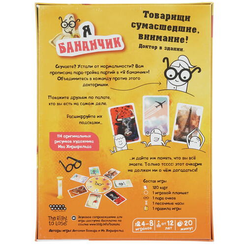 Купить Игра настольная "Я бананчик"  9910663. Характеристики, отзывы и цены в Донецке