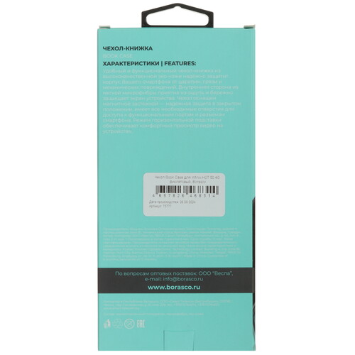 Купить Чехол-книжка  BoraSCO Book Case для Infinix HOT 50 4G фиолетовый  5490496. Характеристики, отзывы и цены в Донецке