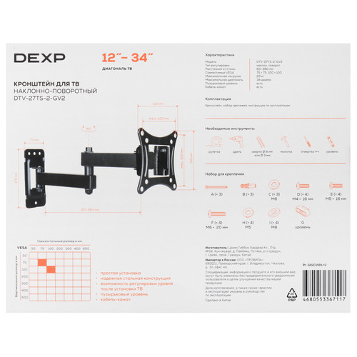 Купить Кронштейн для ТВ DEXP DTV-27TS-2-GV2 черный  9316036. Характеристики, отзывы и цены в Донецке