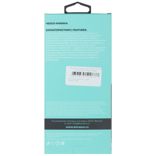 Купить Чехол-книжка  BoraSCO Book Case для Infinix NOTE 40 Pro/ 40 Pro+ 5G фиолетовый  5603587. Характеристики, отзывы и цены в Донецке