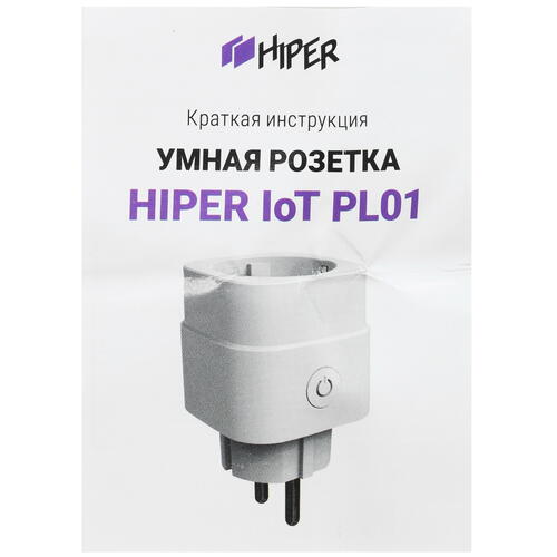 Купить Умная розетка HIPER IoT PL01  5063828. Характеристики, отзывы и цены в Донецке
