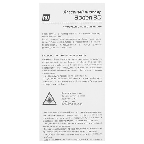 Купить Лазерный нивелир CONDTROL 1-002-001  9154273. Характеристики, отзывы и цены в Донецке