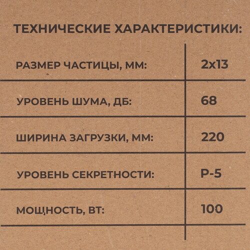 Купить Уничтожитель бумаг Office Kit S45N  9270403. Характеристики, отзывы и цены в Донецке