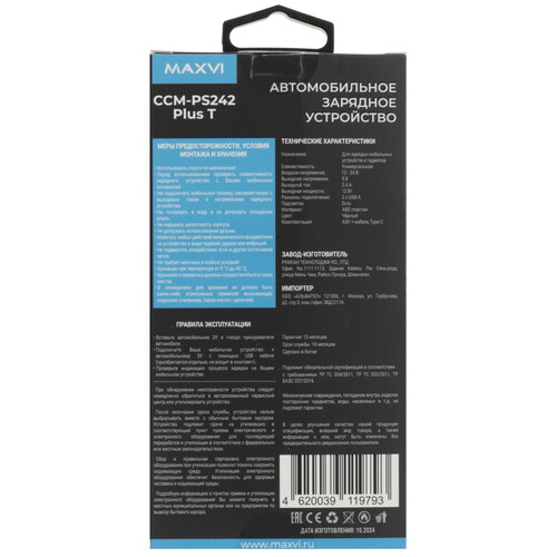 Купить Автомобильное ЗУ Maxvi CCM-PS242 Plus T черный  9225234. Характеристики, отзывы и цены в Донецке