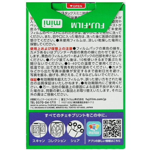 Купить Картридж для моментальной печати Fujifilm Instax Mini  5424332. Характеристики, отзывы и цены в Донецке