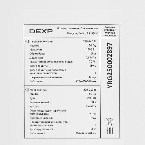 Купить Водонагреватель электрический DEXP ER 50 V  5088728. Характеристики, отзывы и цены в Донецке