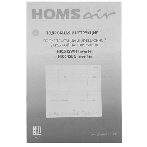 Купить Индукционная варочная поверхность HOMSair HIC64SBG Inverter  9224977. Характеристики, отзывы и цены в Донецке