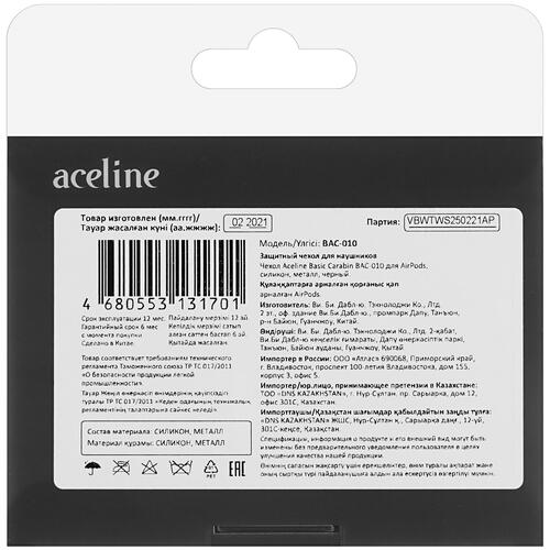 Купить Чехол Aceline LightPods, AirPods, AirPods 2 Aceline Basic Carabin BAC-010 черный  4767821. Характеристики, отзывы и цены в Донецке