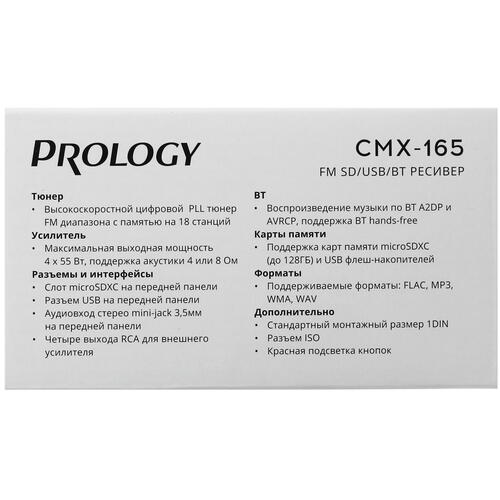 Купить Автопроигрыватель PROLOGY CMX-165  4887221. Характеристики, отзывы и цены в Донецке