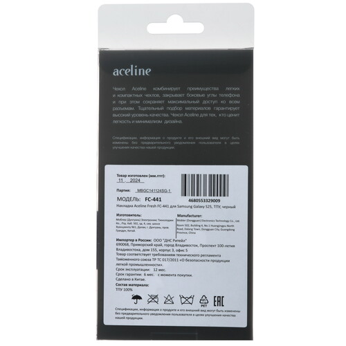 Купить Накладка  Aceline Fresh для Samsung Galaxy S25 черный  9197357. Характеристики, отзывы и цены в Донецке