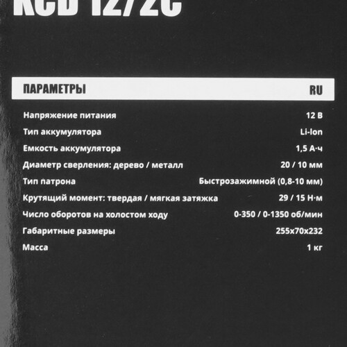 Купить Дрель-шуруповерт Kolner KCD 12/2C  5486559. Характеристики, отзывы и цены в Донецке