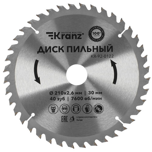 Купить Диск пильный KRANZ KR-92-0122  5489720. Характеристики, отзывы и цены в Донецке