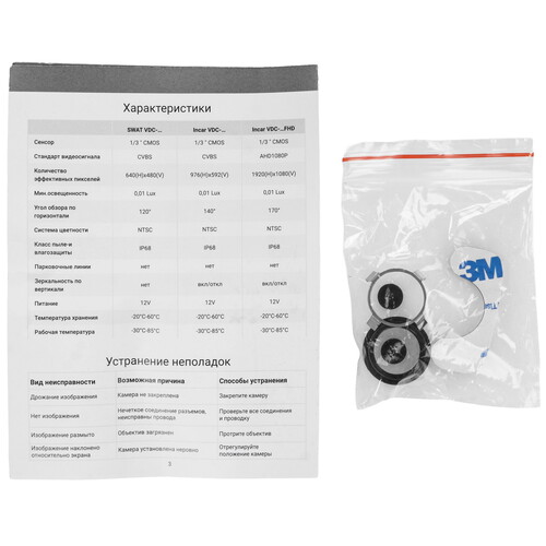 Купить Камера заднего вида Incar VDC-003FHD  9212057. Характеристики, отзывы и цены в Донецке